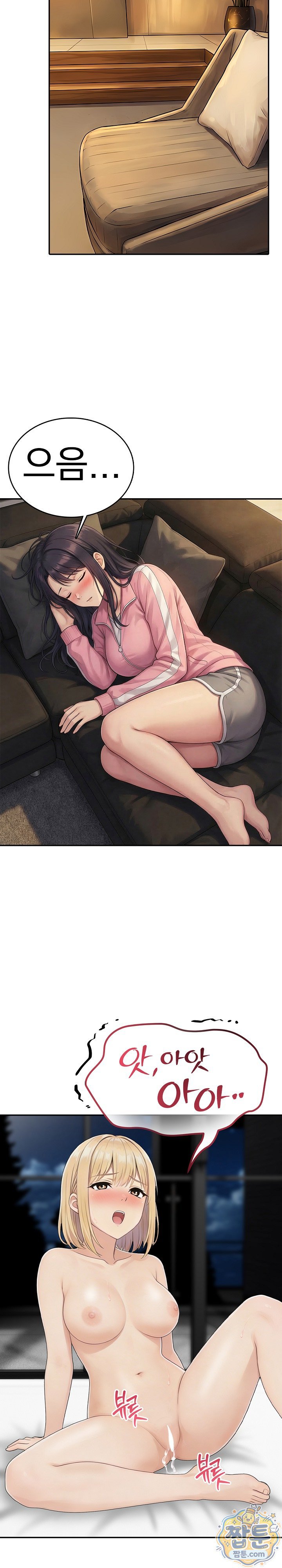 Orgy Party With My Wife's Friends Raw Chapter 4 - Page 17