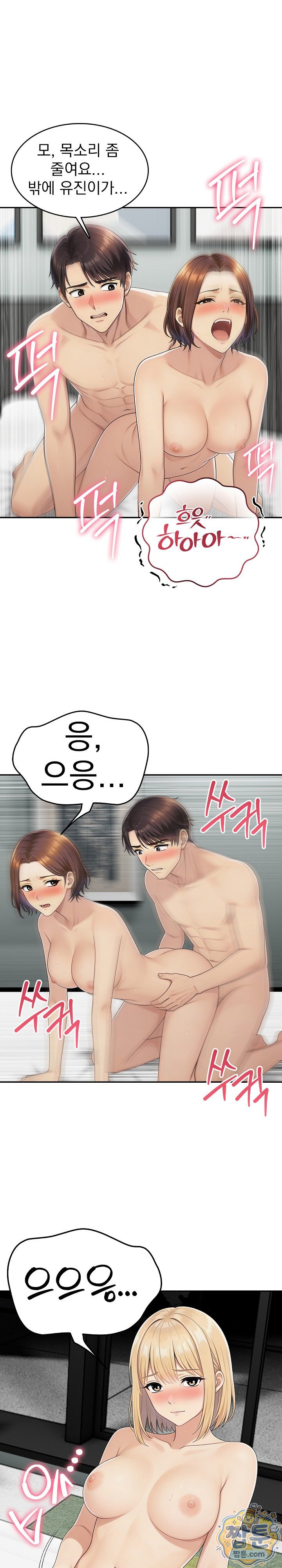 Orgy Party With My Wife's Friends Raw Chapter 4 - Page 18