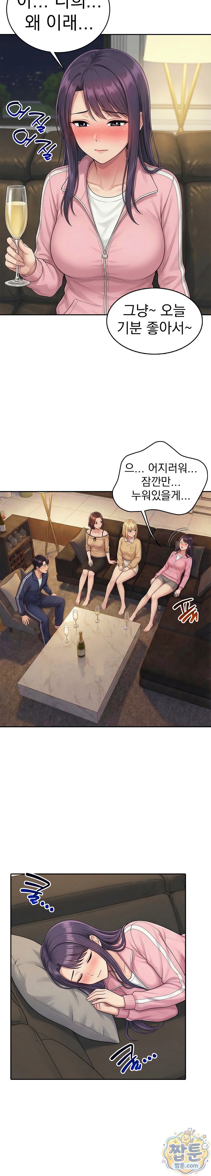 Orgy Party With My Wife's Friends Raw Chapter 4 - Page 5
