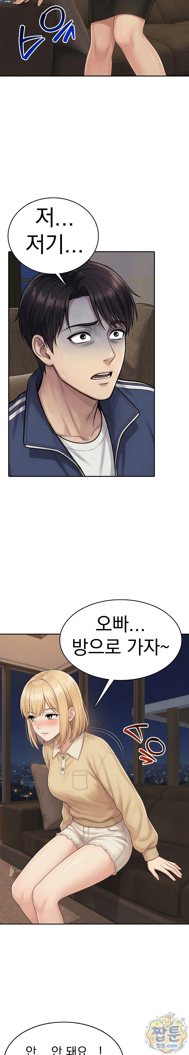 Orgy Party With My Wife's Friends Raw Chapter 4 - Page 7