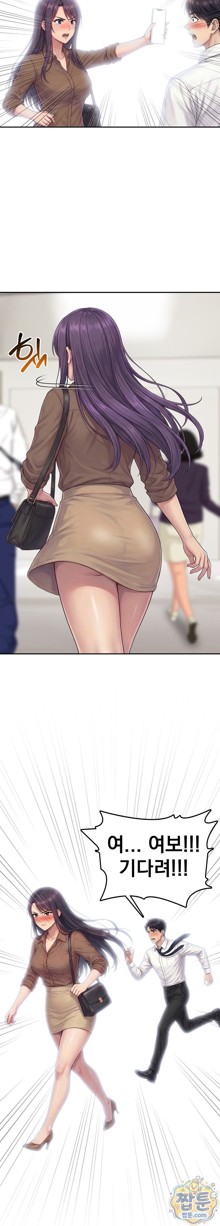 Orgy Party With My Wife's Friends Raw Chapter 5 - Page 15