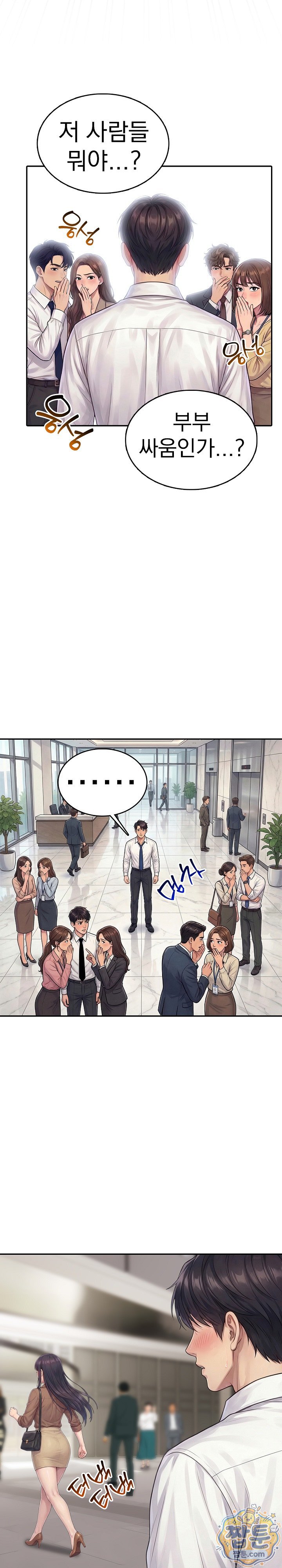 Orgy Party With My Wife's Friends Raw Chapter 5 - Page 16