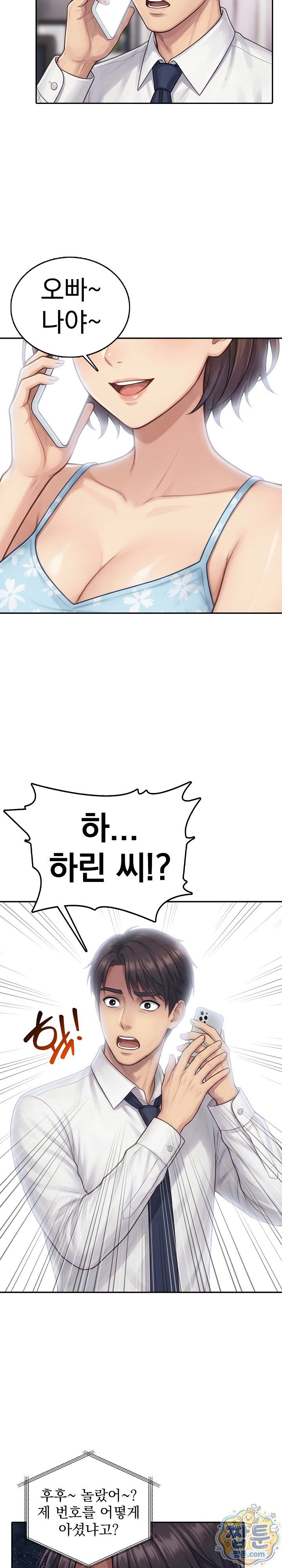 Orgy Party With My Wife's Friends Raw Chapter 5 - Page 3