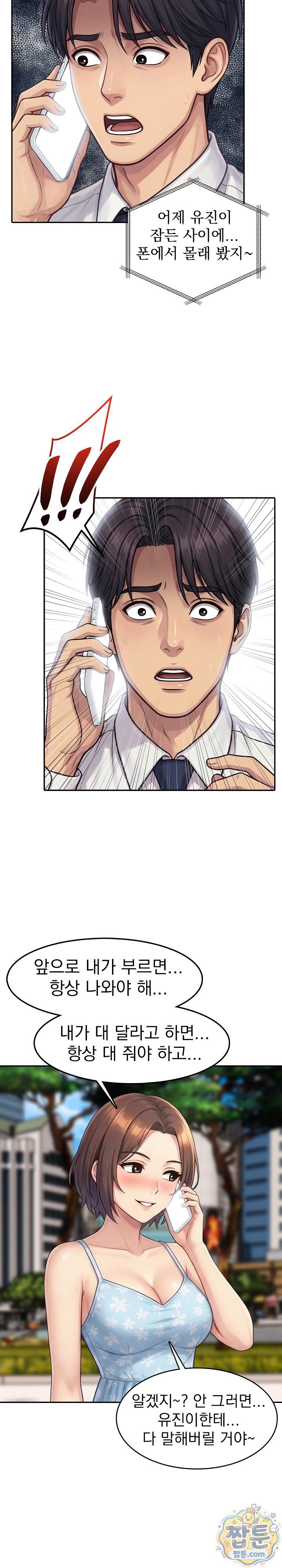 Orgy Party With My Wife's Friends Raw Chapter 5 - Page 4