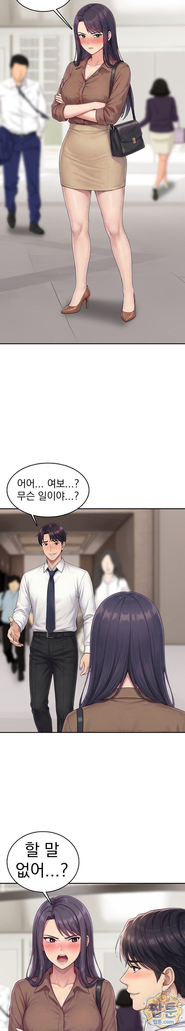 Orgy Party With My Wife's Friends Raw Chapter 5 - Page 9
