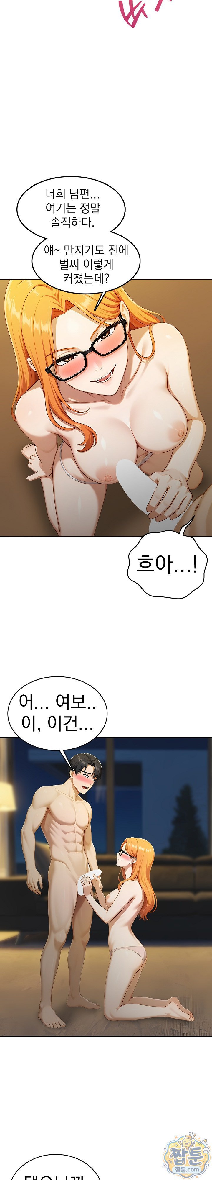 Orgy Party With My Wife's Friends Raw Chapter 6 - Page 12