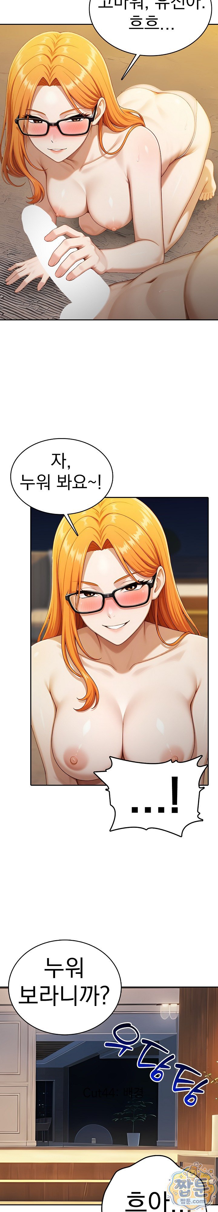 Orgy Party With My Wife's Friends Raw Chapter 6 - Page 16
