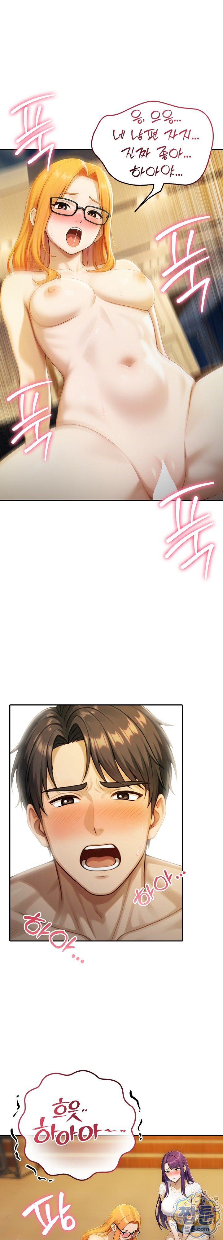 Orgy Party With My Wife's Friends Raw Chapter 6 - Page 21