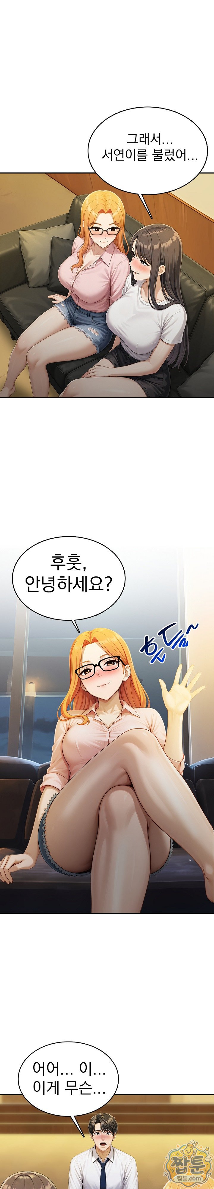 Orgy Party With My Wife's Friends Raw Chapter 6 - Page 5