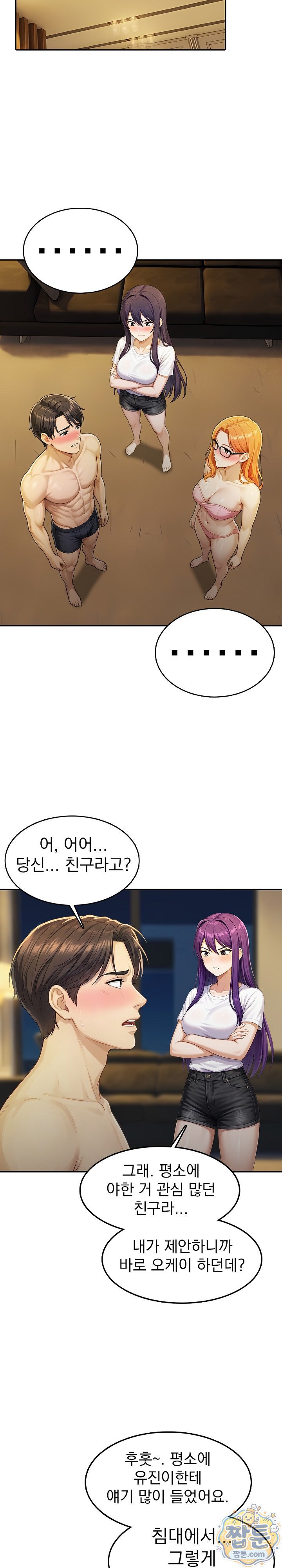 Orgy Party With My Wife's Friends Raw Chapter 6 - Page 9