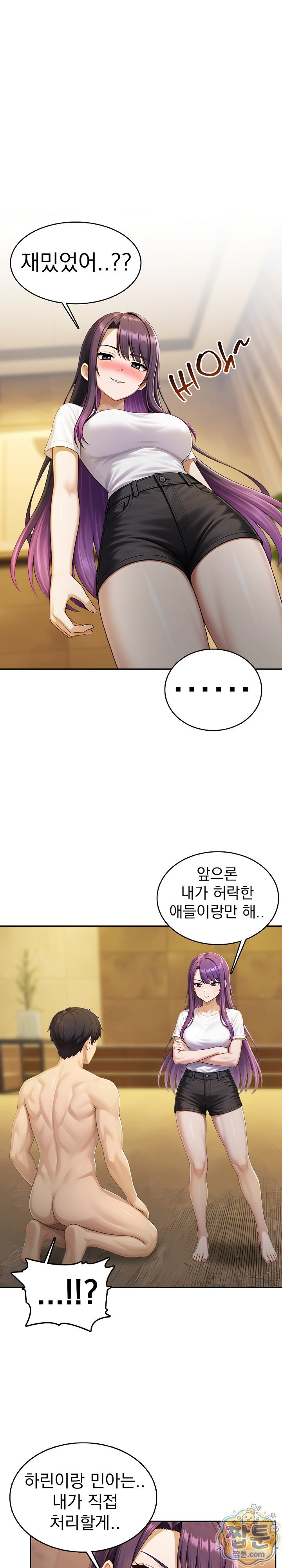 Orgy Party With My Wife's Friends Raw Chapter 7 - Page 12