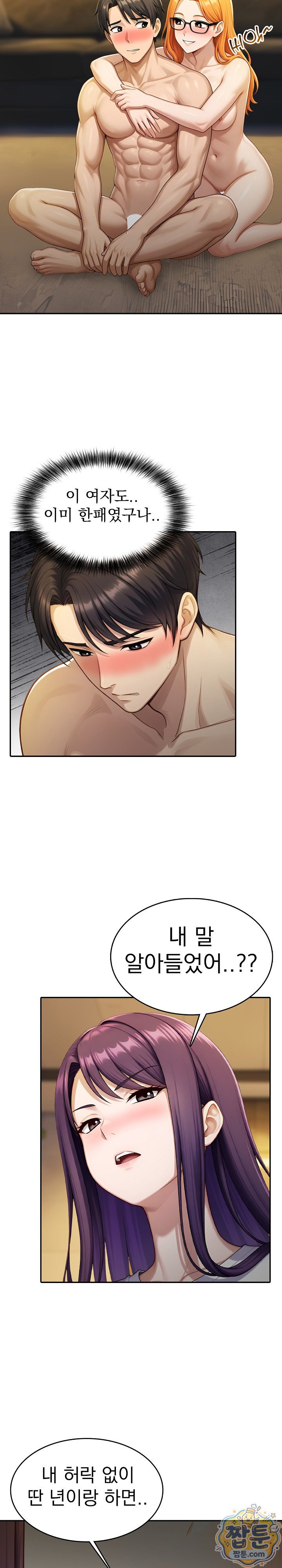 Orgy Party With My Wife's Friends Raw Chapter 7 - Page 14
