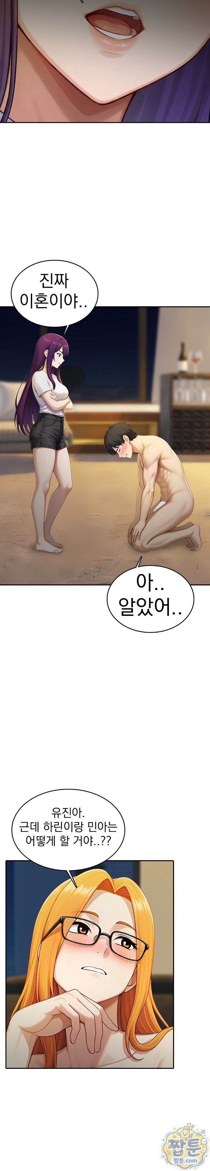 Orgy Party With My Wife's Friends Raw Chapter 7 - Page 15