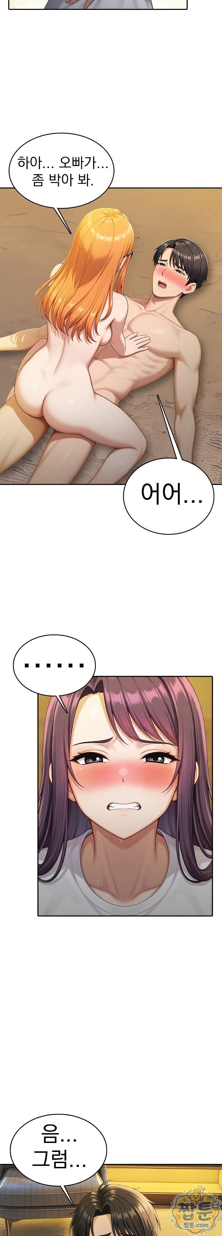 Orgy Party With My Wife's Friends Raw Chapter 7 - Page 4