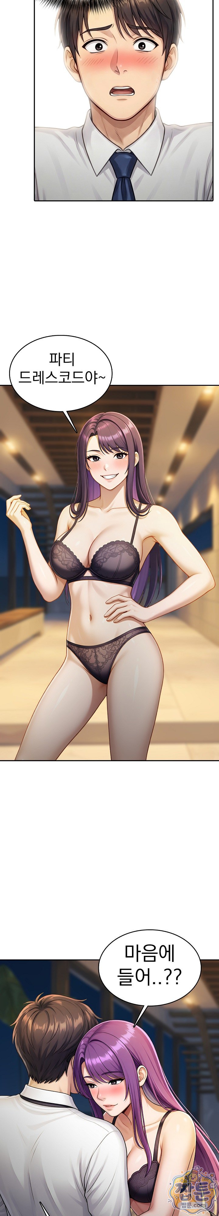Orgy Party With My Wife's Friends Raw Chapter 8 - Page 11