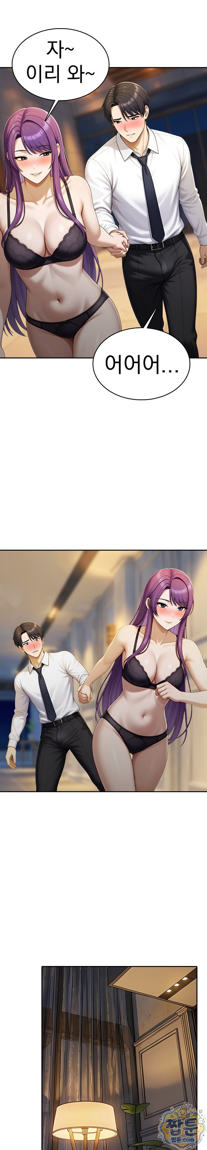 Orgy Party With My Wife's Friends Raw Chapter 8 - Page 14
