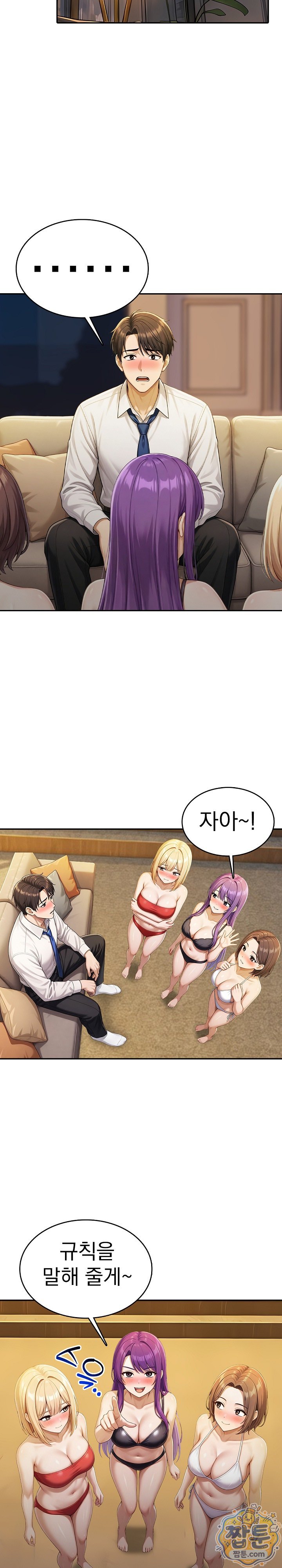 Orgy Party With My Wife's Friends Raw Chapter 8 - Page 15