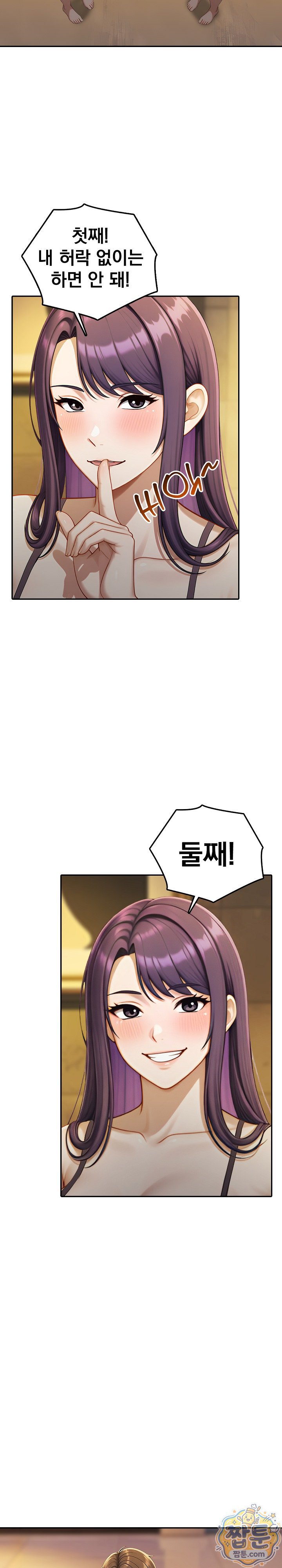 Orgy Party With My Wife's Friends Raw Chapter 8 - Page 16