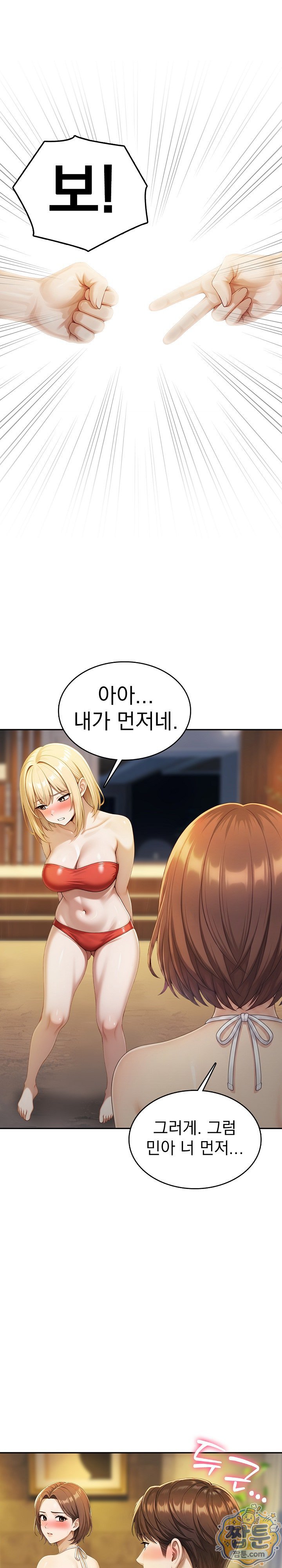 Orgy Party With My Wife's Friends Raw Chapter 8 - Page 20
