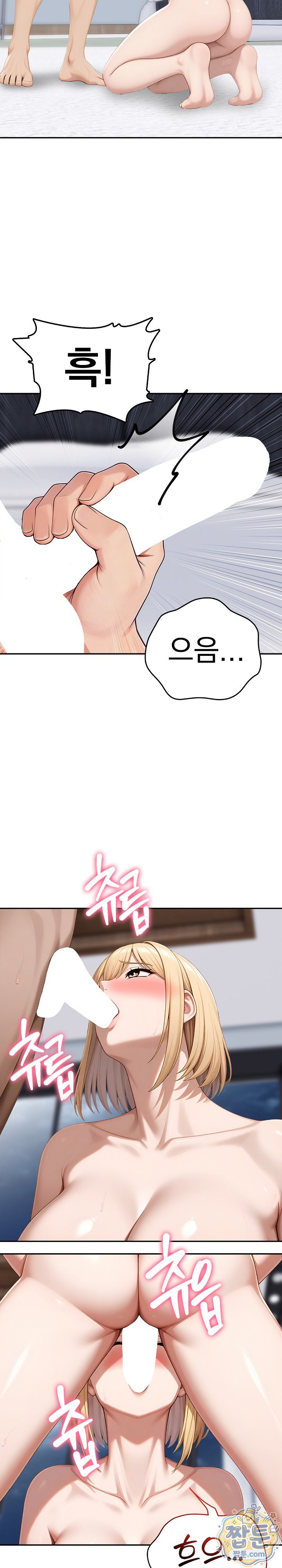 Orgy Party With My Wife's Friends Raw Chapter 8 - Page 23