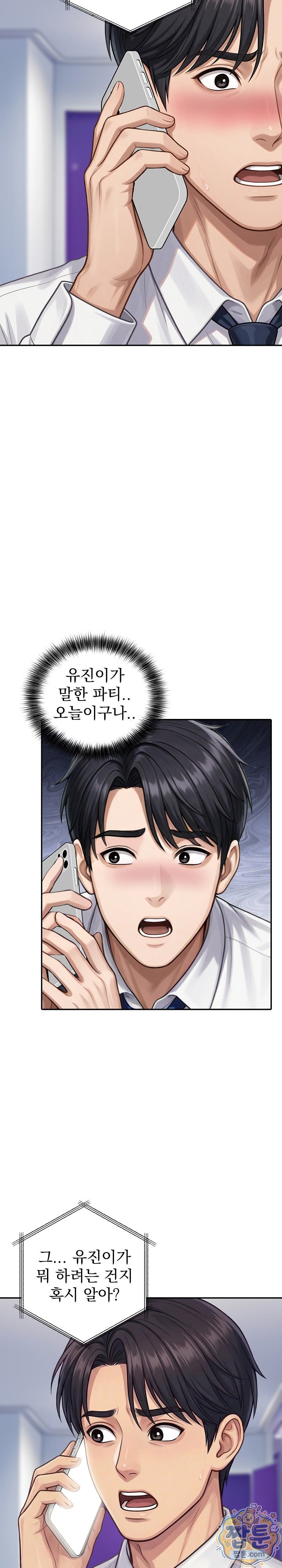 Orgy Party With My Wife's Friends Raw Chapter 8 - Page 5