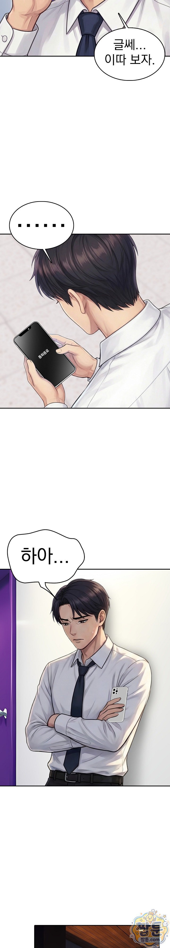 Orgy Party With My Wife's Friends Raw Chapter 8 - Page 6