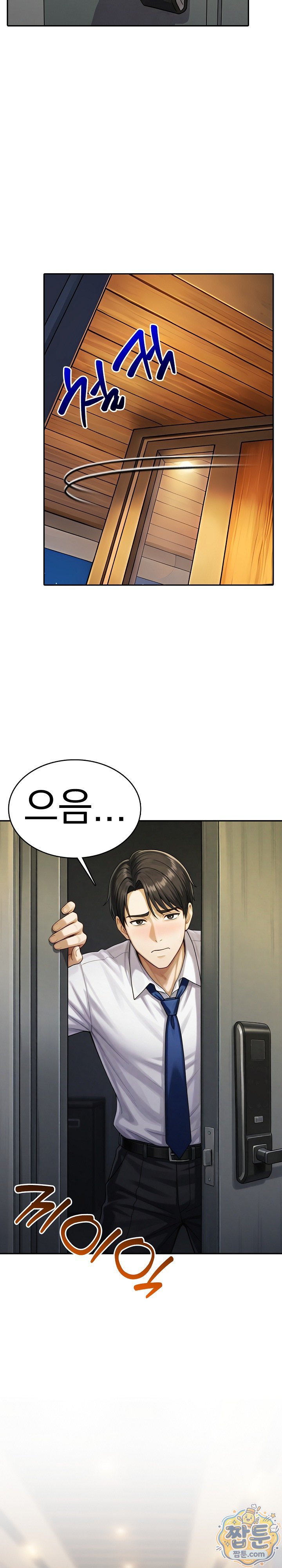 Orgy Party With My Wife's Friends Raw Chapter 8 - Page 8