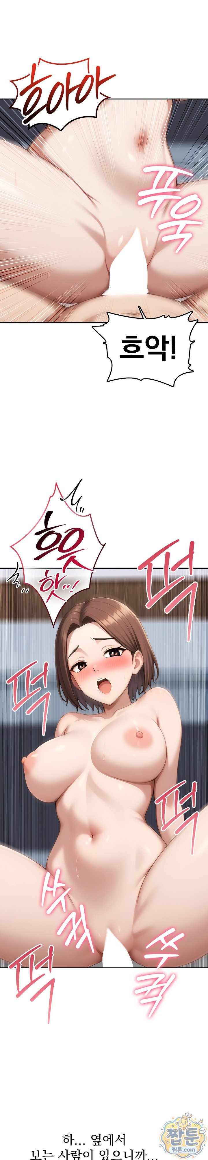 Orgy Party With My Wife's Friends Raw Chapter 9 - Page 10