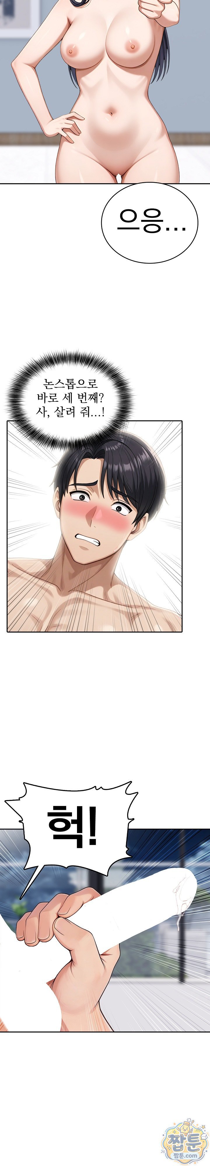 Orgy Party With My Wife's Friends Raw Chapter 9 - Page 16