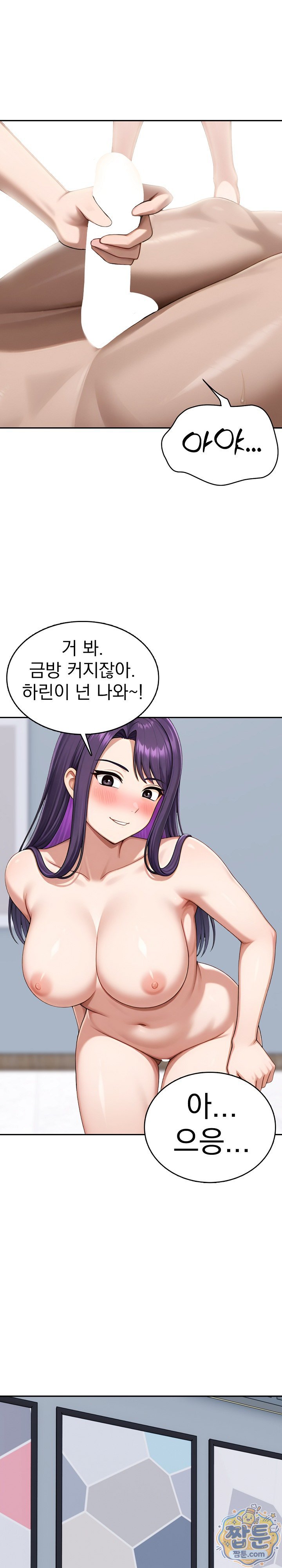 Orgy Party With My Wife's Friends Raw Chapter 9 - Page 17