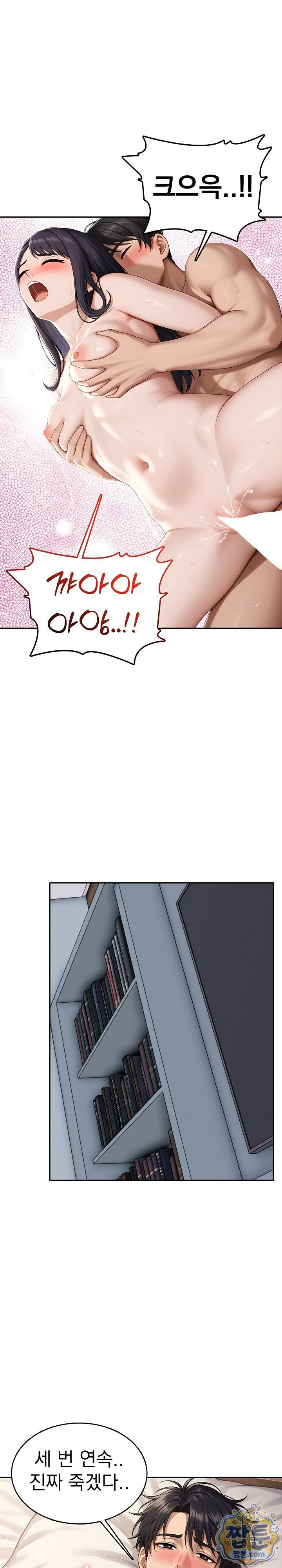 Orgy Party With My Wife's Friends Raw Chapter 9 - Page 20