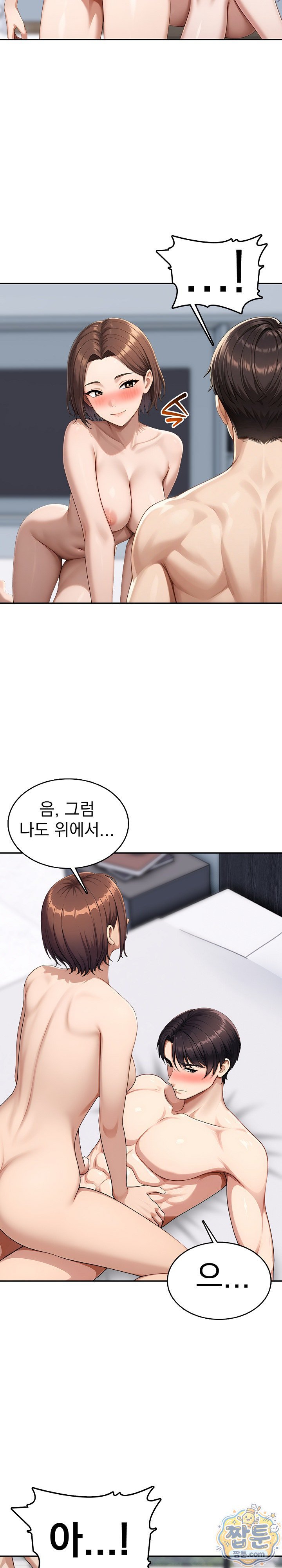 Orgy Party With My Wife's Friends Raw Chapter 9 - Page 8