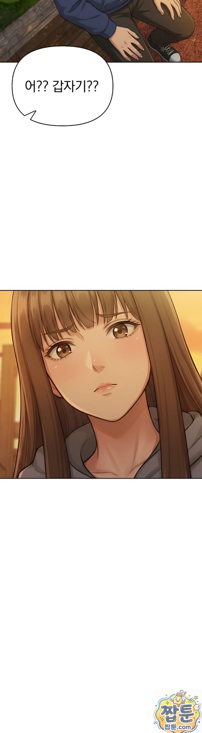 The Game My Mom and My Friend Were Playing Raw Chapter 1 - Page 26