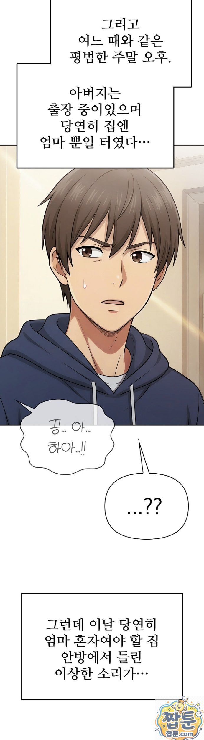 The Game My Mom and My Friend Were Playing Raw Chapter 1 - Page 3