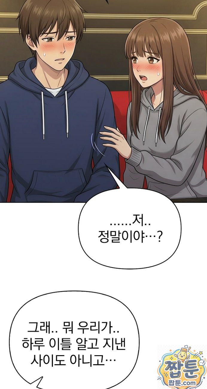 The Game My Mom and My Friend Were Playing Raw Chapter 1 - Page 36