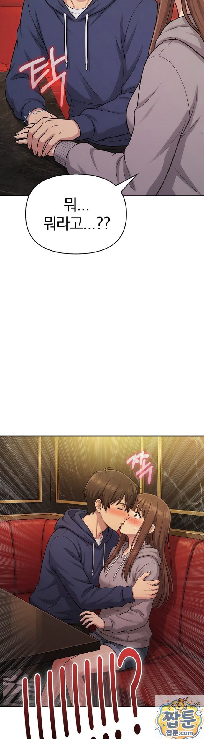 The Game My Mom and My Friend Were Playing Raw Chapter 1 - Page 39