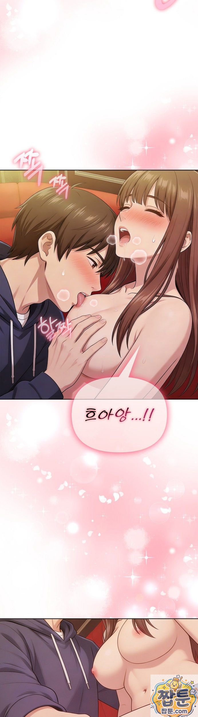 The Game My Mom and My Friend Were Playing Raw Chapter 1 - Page 46