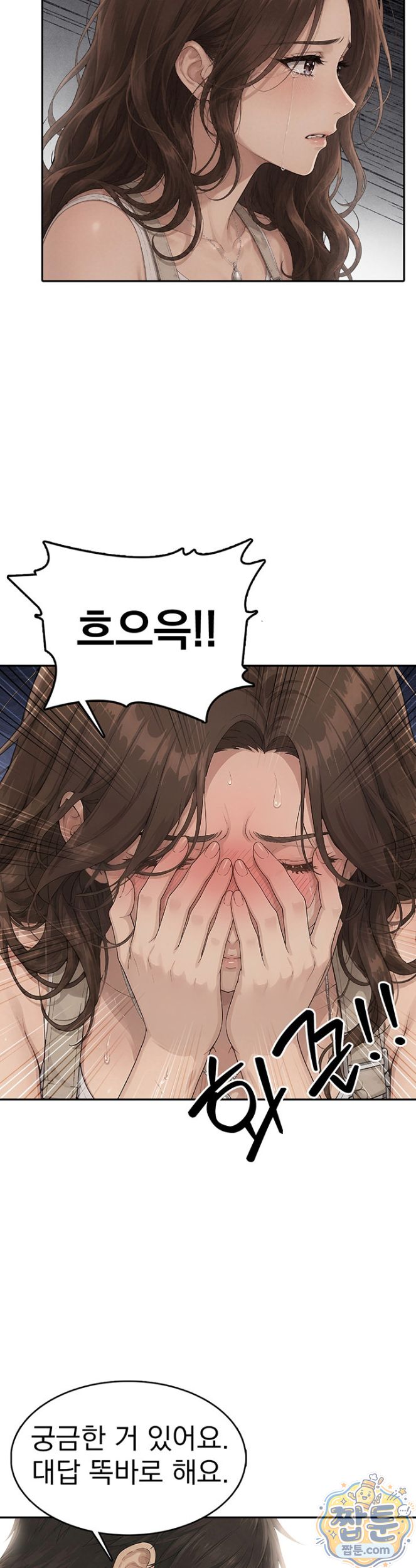 The Game My Mom and My Friend Were Playing Raw Chapter 10 - Page 10
