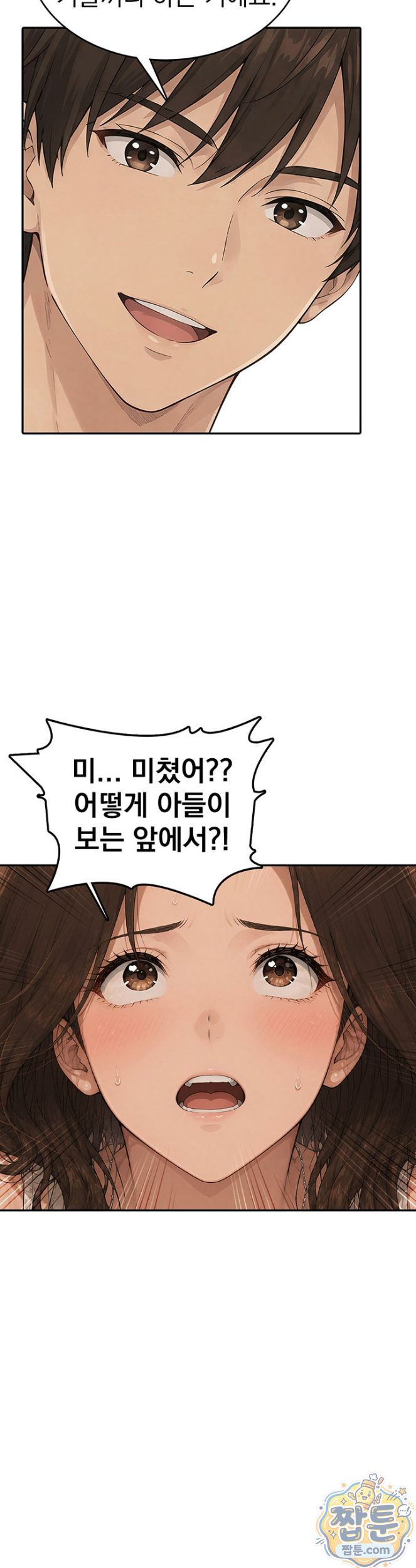 The Game My Mom and My Friend Were Playing Raw Chapter 10 - Page 21