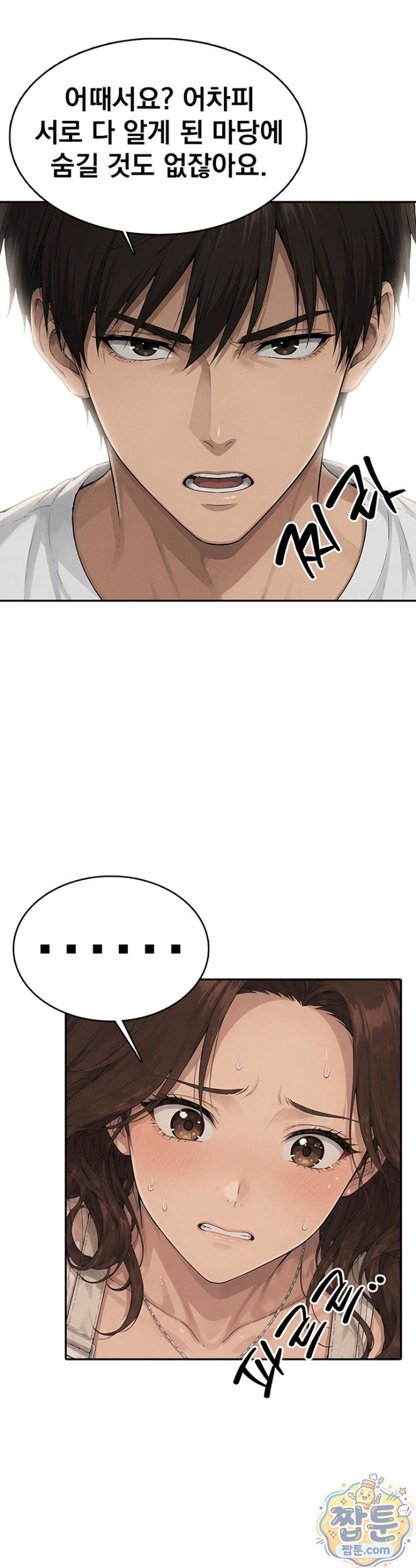 The Game My Mom and My Friend Were Playing Raw Chapter 10 - Page 22