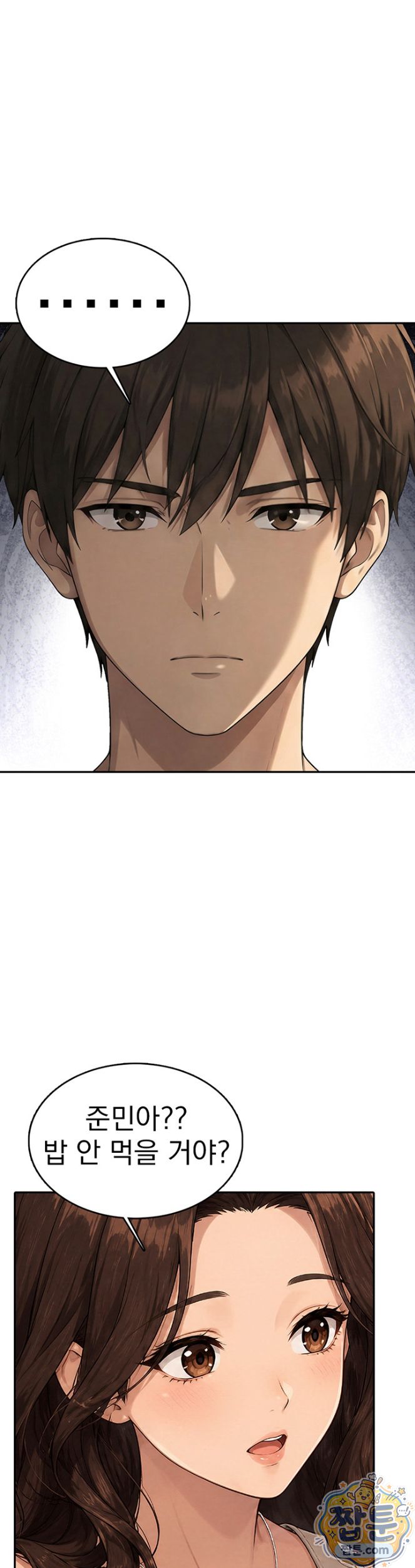 The Game My Mom and My Friend Were Playing Raw Chapter 10 - Page 4