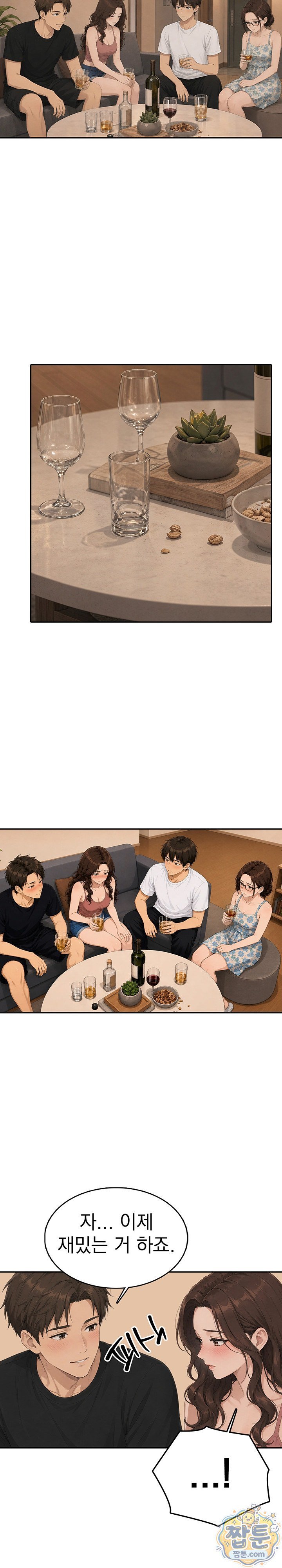 The Game My Mom and My Friend Were Playing Raw Chapter 11 - Page 5