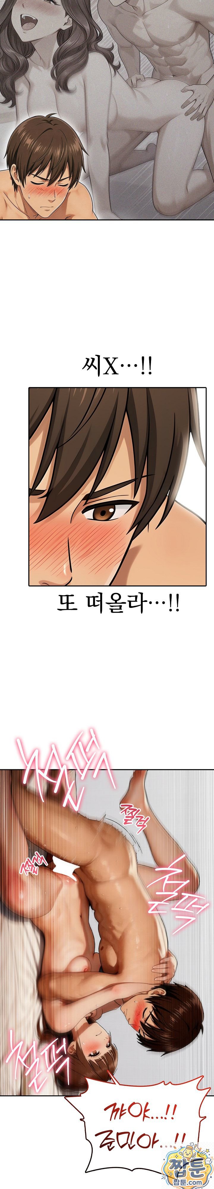 The Game My Mom and My Friend Were Playing Raw Chapter 2 - Page 3