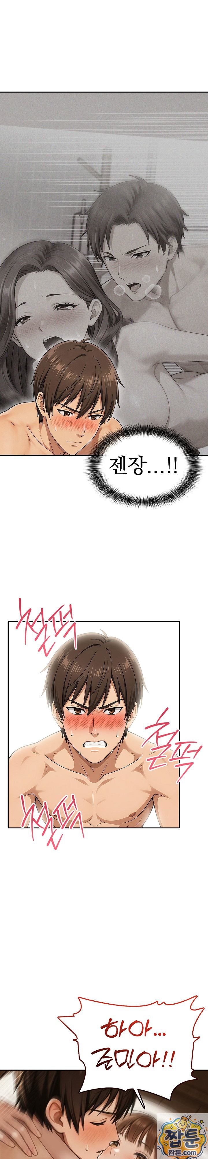 The Game My Mom and My Friend Were Playing Raw Chapter 2 - Page 4