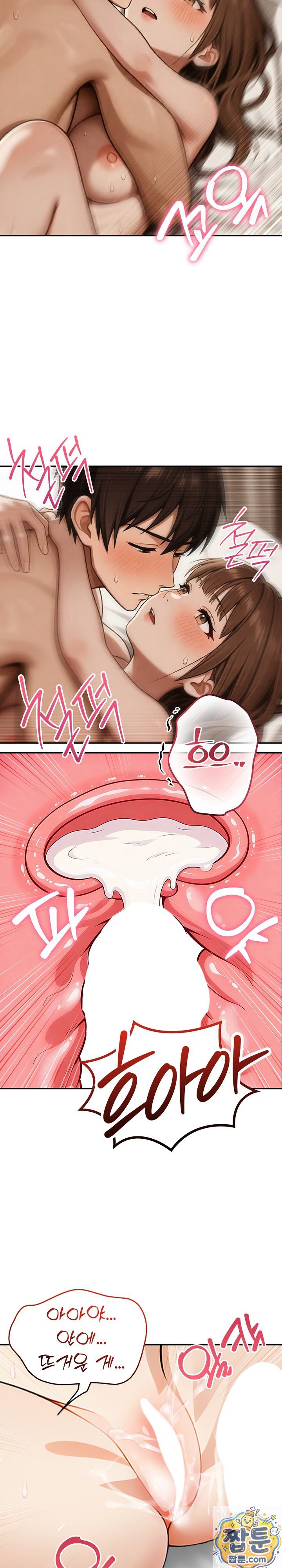The Game My Mom and My Friend Were Playing Raw Chapter 2 - Page 5
