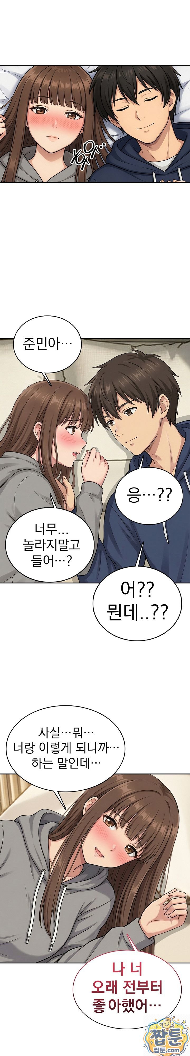 The Game My Mom and My Friend Were Playing Raw Chapter 2 - Page 7