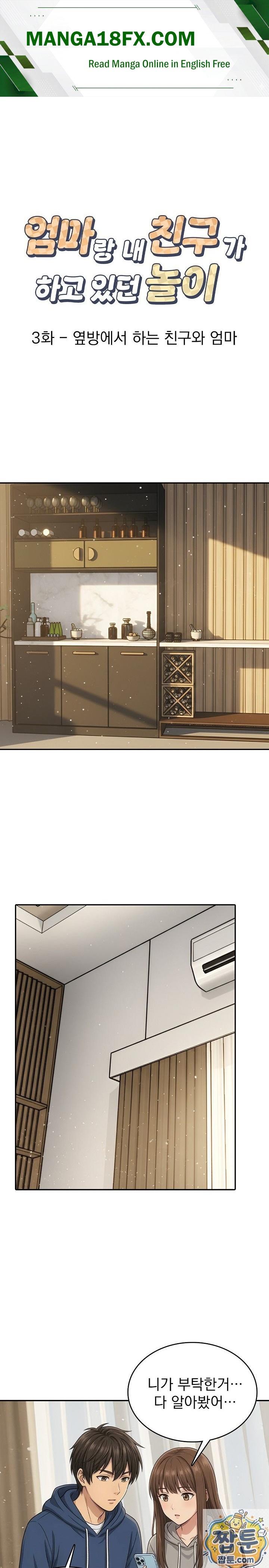 The Game My Mom and My Friend Were Playing Raw Chapter 3 - Page 1