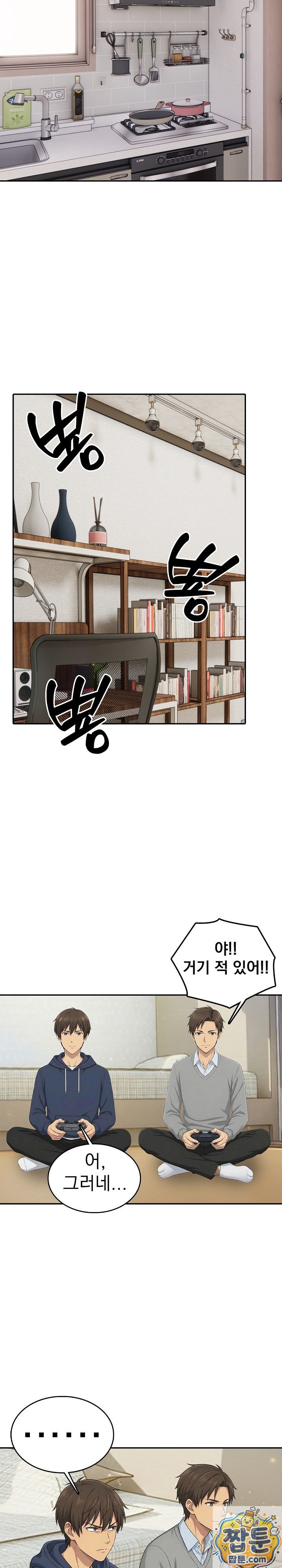 The Game My Mom and My Friend Were Playing Raw Chapter 3 - Page 18