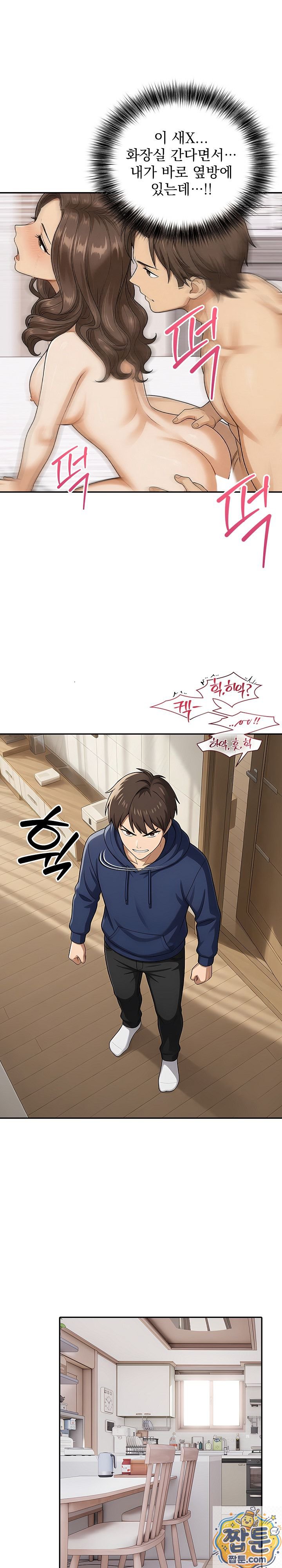 The Game My Mom and My Friend Were Playing Raw Chapter 3 - Page 24
