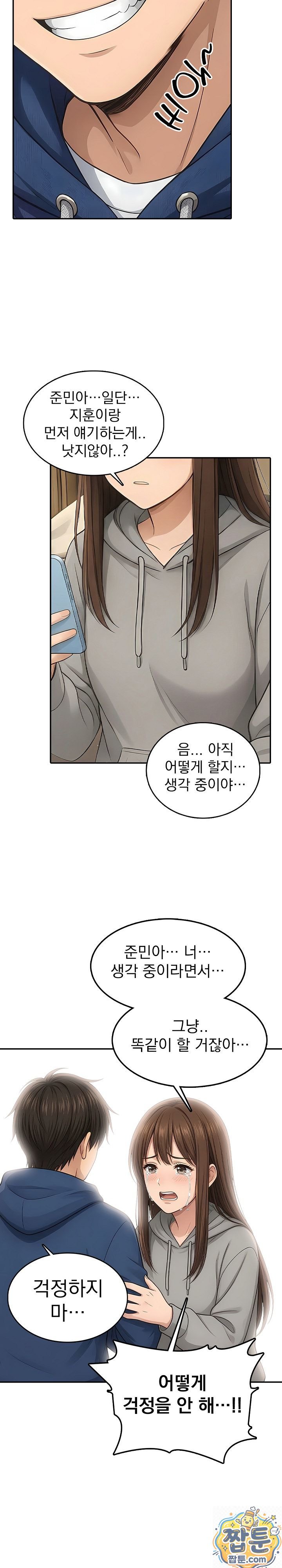 The Game My Mom and My Friend Were Playing Raw Chapter 3 - Page 6